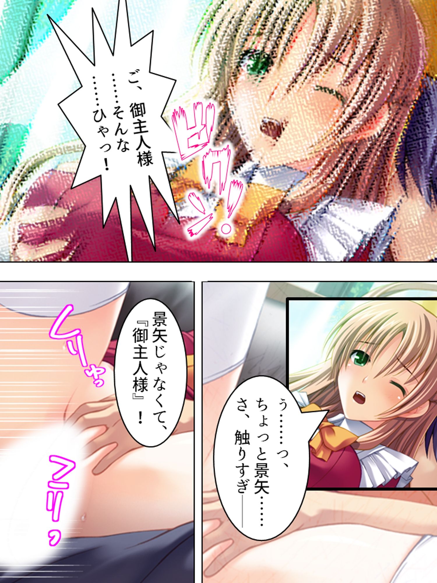 たくさん注いでね？精霊姉妹と孕ませばけ〜しょん ＜総集編＞