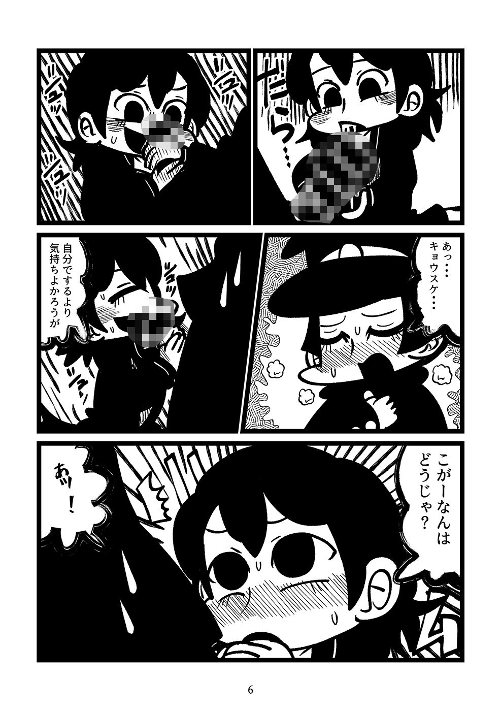 女装した友達とバス停で