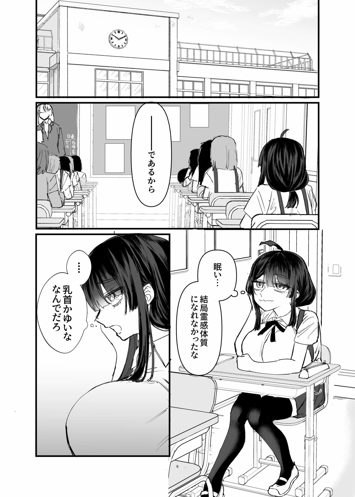 霊姦少女れーこちゃん