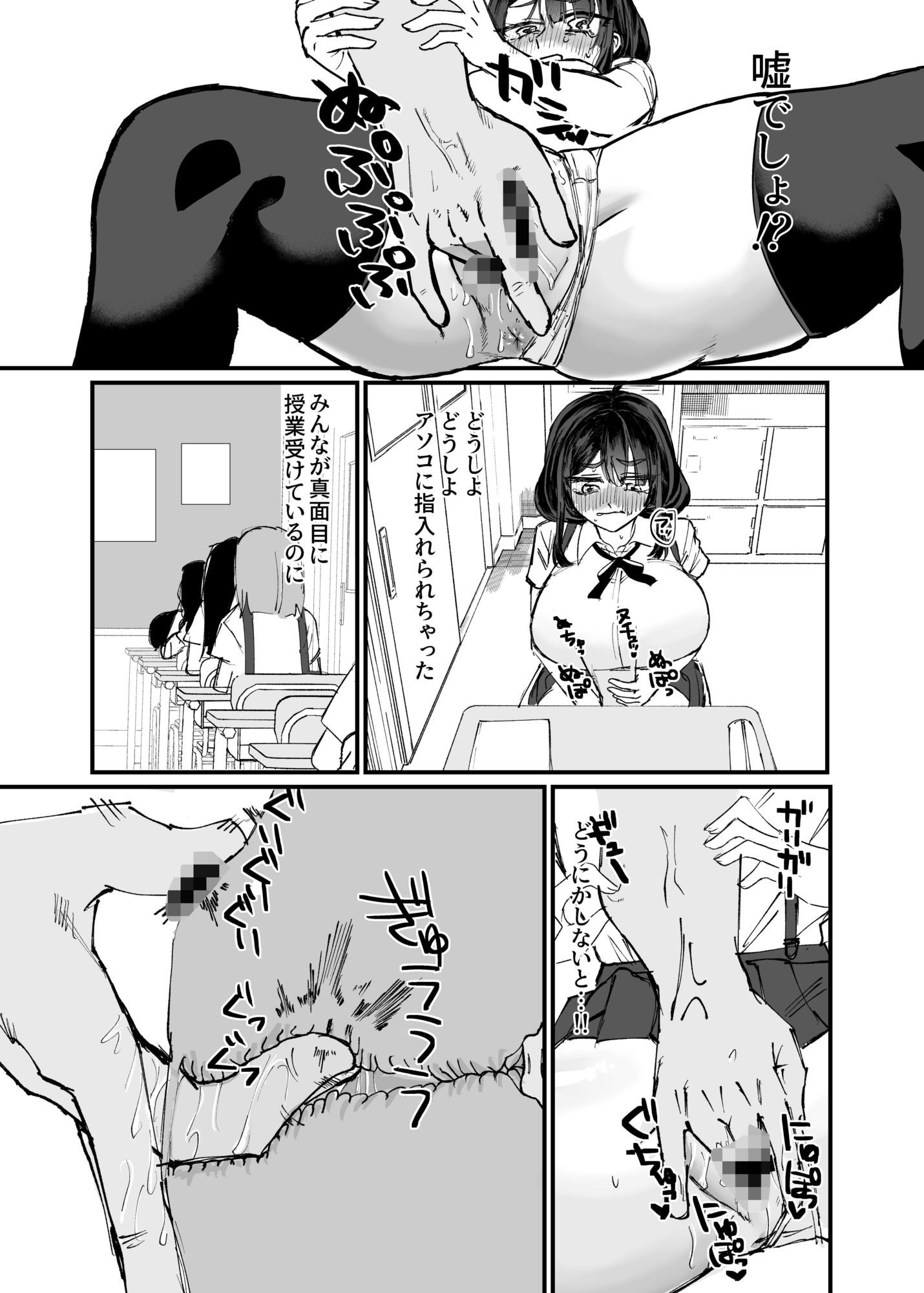 霊姦少女れーこちゃん