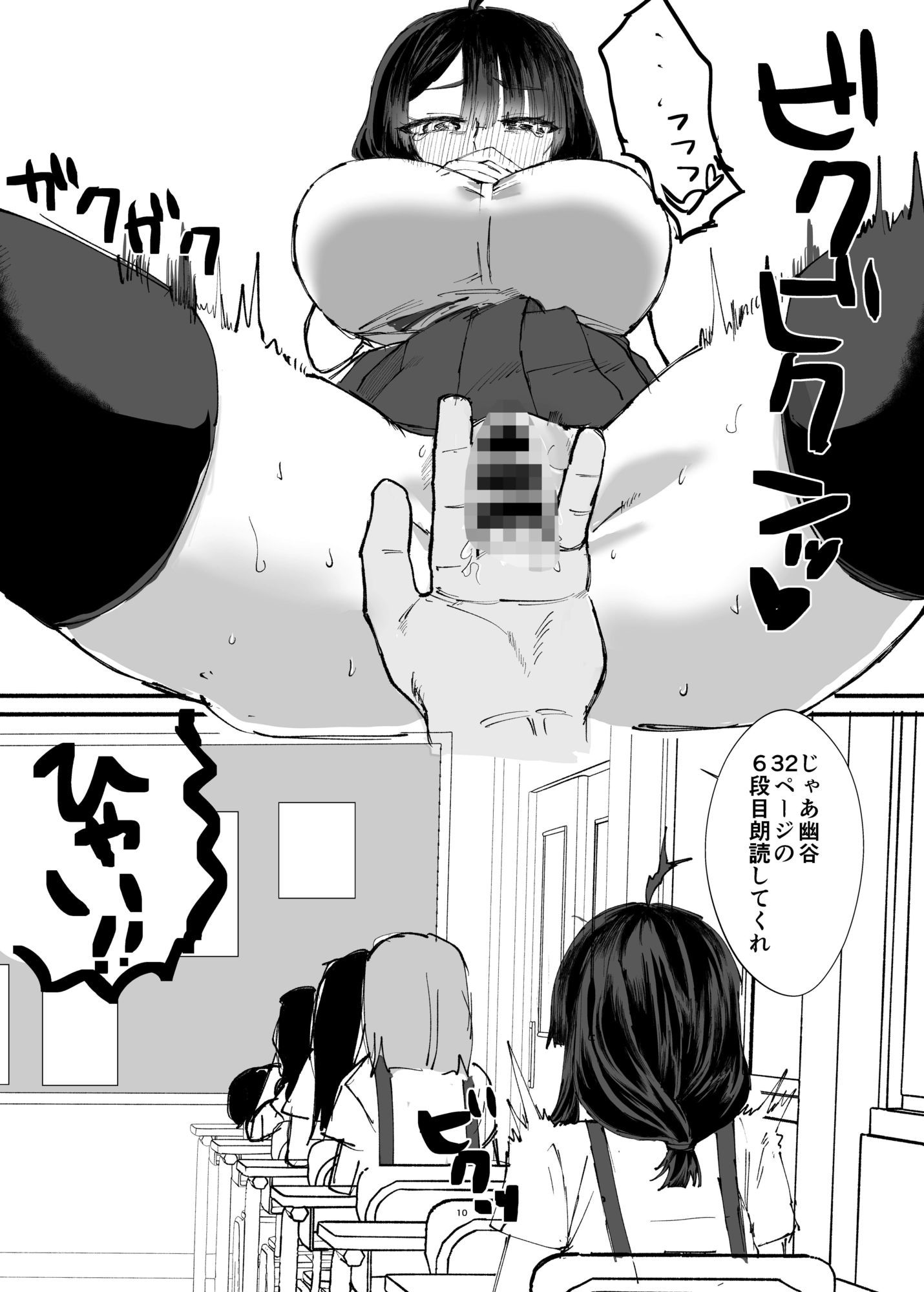 霊姦少女れーこちゃん