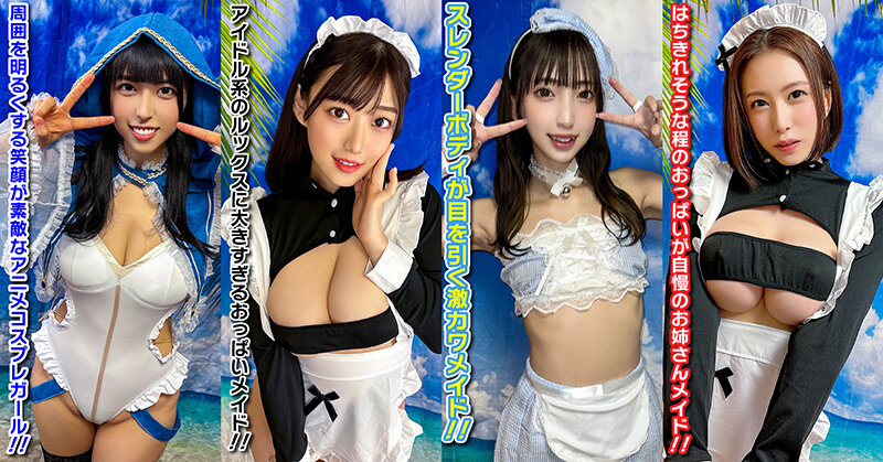 素人パンチラ in 自宅で個人撮影会vol.92!恥ずかしがっている姿がベリーキュートなメイドたちによるハレンチシーン満載の限界露出撮影会!!!