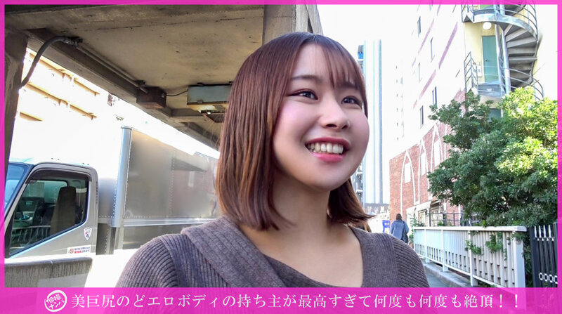 「個撮ナンパ」美巨尻のどエロボディの持ち主が最高すぎて何度も何度も絶頂!!