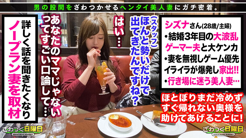 ざわつく日曜日 Vol.05