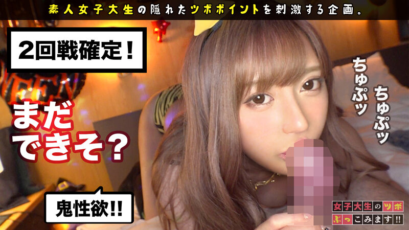 女子大生のツボぶっこみます!! Vol.01