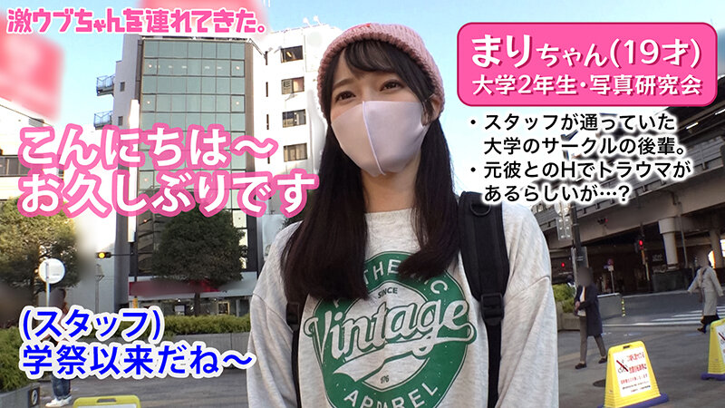 激ウブちゃんを連れてきた。 vol.02