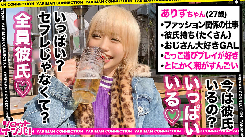 街角シロウトナンパ！ vol.114 あなたよりエロい友達（ヤリマン）を紹介して下さい！ 24