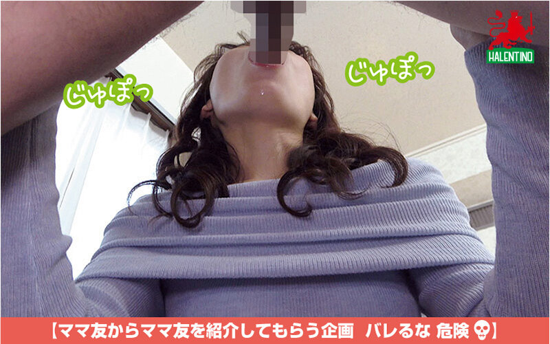 ママ友喰い無限ループ vol.58 アカリ 花里アカリ