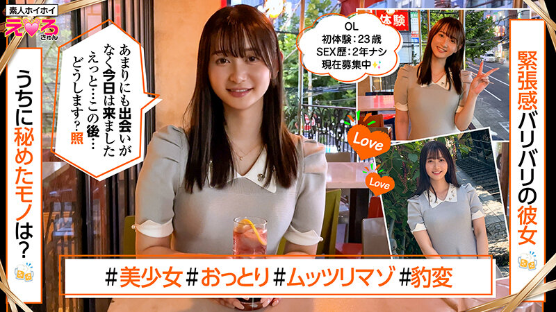 ホイホイえろきゅん 18 素人ホイホイ・えろきゅん・個人撮影・マッチングアプリ・ワンナイト・美少女・ハメ撮り・素人・可愛い・清楚・SNS・裏アカ・泥●・美乳・スレンダー・恥じらい・コスプレ・顔射・ドキュメンタリー