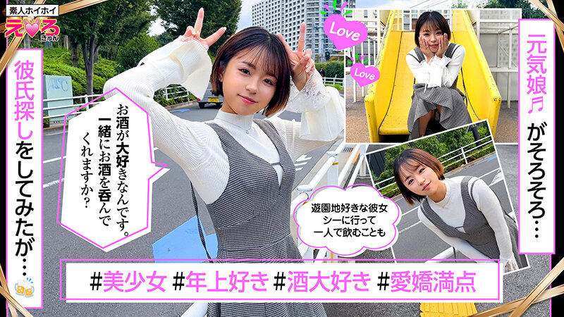 ホイホイえろきゅん 18 素人ホイホイ・えろきゅん・個人撮影・マッチングアプリ・ワンナイト・美少女・ハメ撮り・素人・可愛い・清楚・SNS・裏アカ・泥●・美乳・スレンダー・恥じらい・コスプレ・顔射・ドキュメンタリー