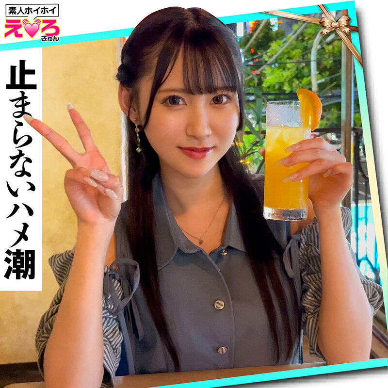 ホイホイえろきゅん 18 素人ホイホイ・えろきゅん・個人撮影・マッチングアプリ・ワンナイト・美少女・ハメ撮り・素人・可愛い・清楚・SNS・裏アカ・泥●・美乳・スレンダー・恥じらい・コスプレ・顔射・ドキュメンタリー