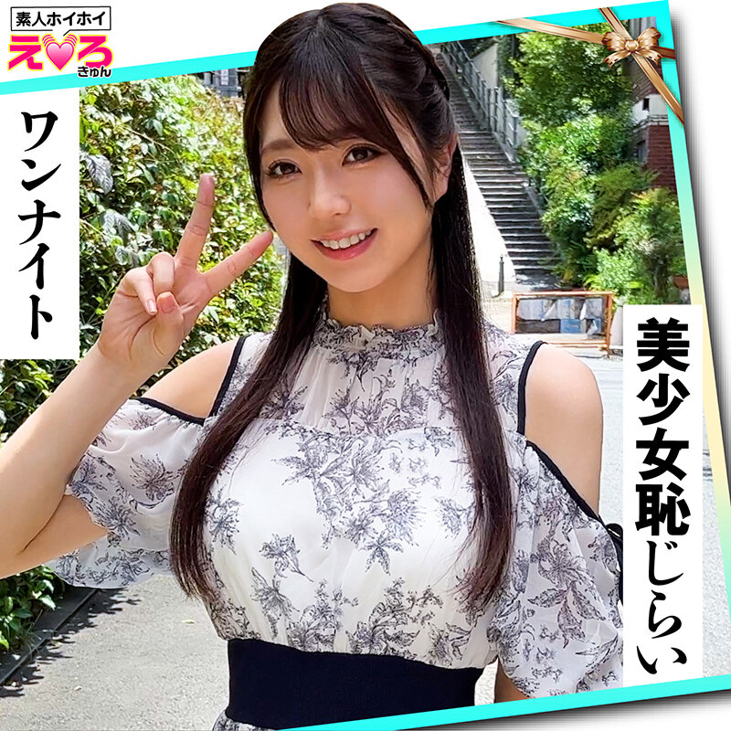 ホイホイえろきゅん 18 素人ホイホイ・えろきゅん・個人撮影・マッチングアプリ・ワンナイト・美少女・ハメ撮り・素人・可愛い・清楚・SNS・裏アカ・泥●・美乳・スレンダー・恥じらい・コスプレ・顔射・ドキュメンタリー