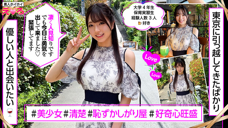 ホイホイえろきゅん 18 素人ホイホイ・えろきゅん・個人撮影・マッチングアプリ・ワンナイト・美少女・ハメ撮り・素人・可愛い・清楚・SNS・裏アカ・泥●・美乳・スレンダー・恥じらい・コスプレ・顔射・ドキュメンタリー