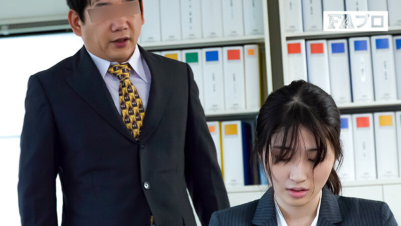 新人OL 絶望の性的ハラスメント 沙月ふみの