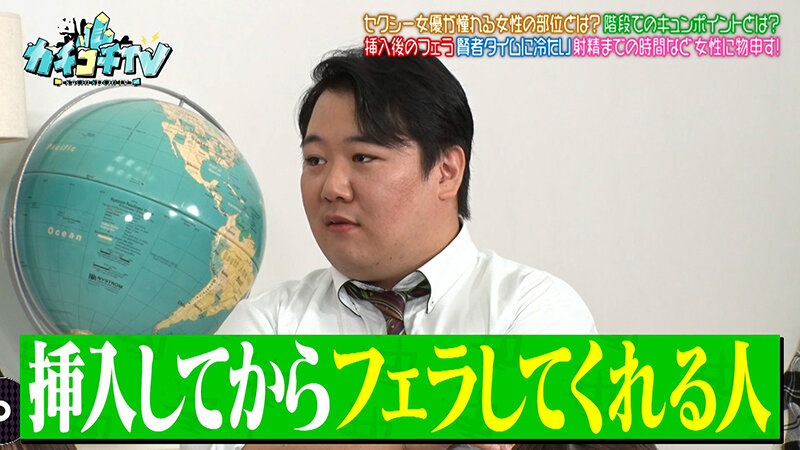 カチコチTV#226