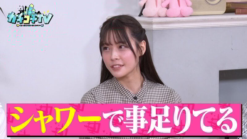 カチコチTV＃230