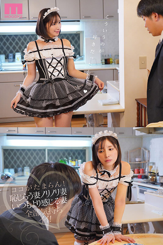 僕のコンカフェ通いに嫉妬した妻のジェラシーメイドご奉仕 バチクソ可愛さにチ○ポビンビン欲情ピストンで妊娠確定18発中出し 仲村みう