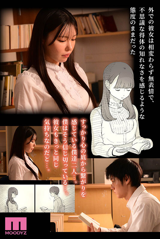 シリーズ合計販売数50万！メガヒット同人漫画「文学女子に食べられる」実写化 文学女子に食べられる4 黒島玲衣