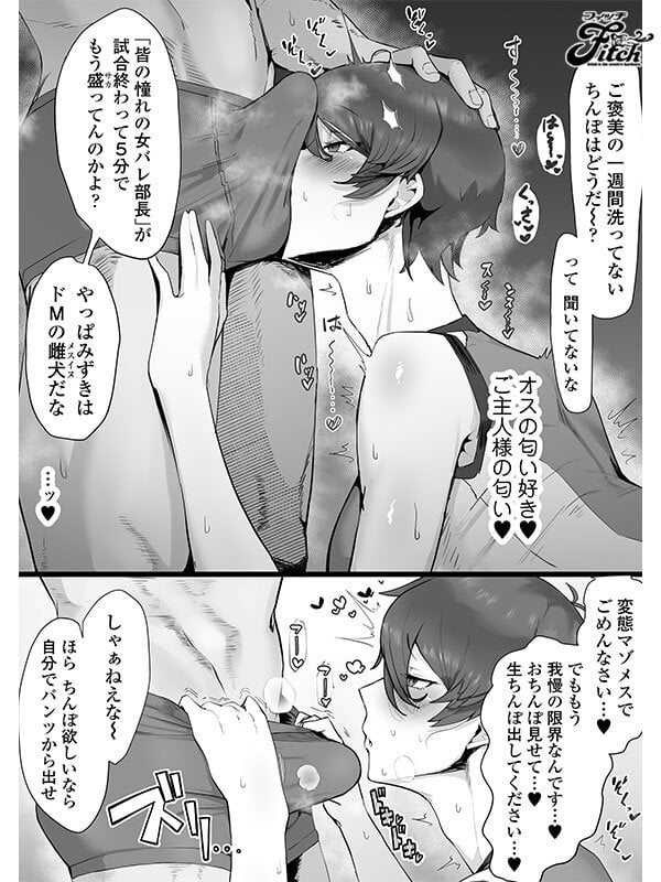 FANZA同人コミックで3.9万部を売り上げる人気作品を映像化！ 実写版 王子様系で女子からモテモテだけど実はマゾメス猫な幼馴染とじっとりえっちする本 菊乃らん