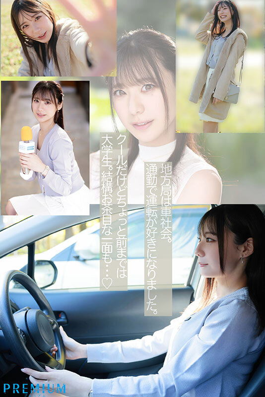 新卒 元地方局アナウンサーAVデビュー 三好佑香