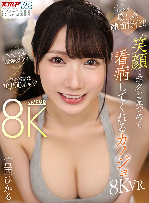 【VR】2024年に激売れした8K作品オナデミー賞2025！！20作品300分ULTIMATE BEST