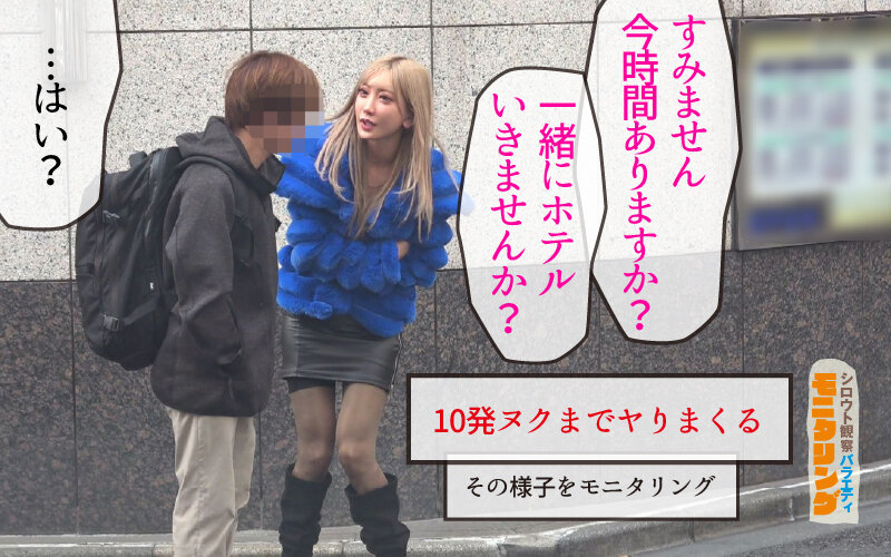 シロウト観察 モニタリング 逮捕しちゃうぞ！痴女ポリスが素人男子にエッチな取り締まりで強●射精！DVD販売店編 ＆ 10発ヌくまで帰れまてん編 AIKA