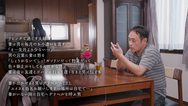 妻の目の前でデリヘル呼んでみた 川越ゆい 横山夏希