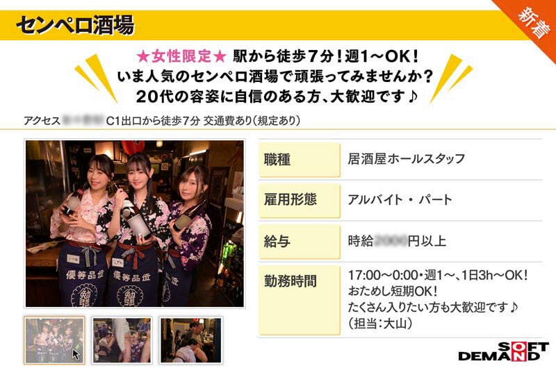 たった千円で超ペロペロに…?!早い・安い・上手いで話題の即尺ヌキ有りセンペロ酒場に密着!サクッとフェラ抜き神対応!飲みながらヌける最高チェーン店! 大行列編