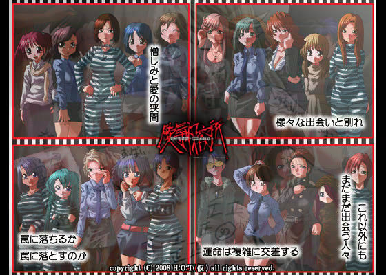 陵●収容所 -絶望の未来-