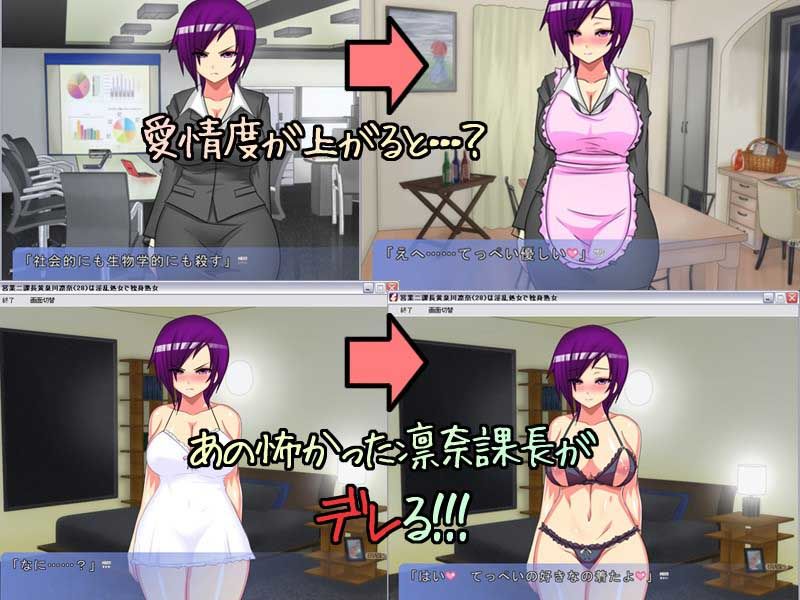 営業二課長黄泉川凛奈（28）は淫乱処女で独身熟女。