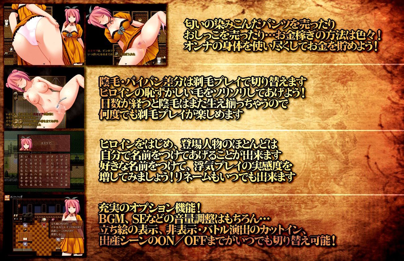 ★名も無き宿屋の若妻物語〜浮気と純愛のカクテルRPG★