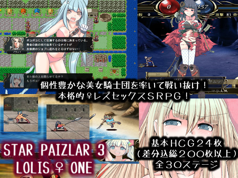 最強レズセックス部隊『ロリス♀ワン』がイク！