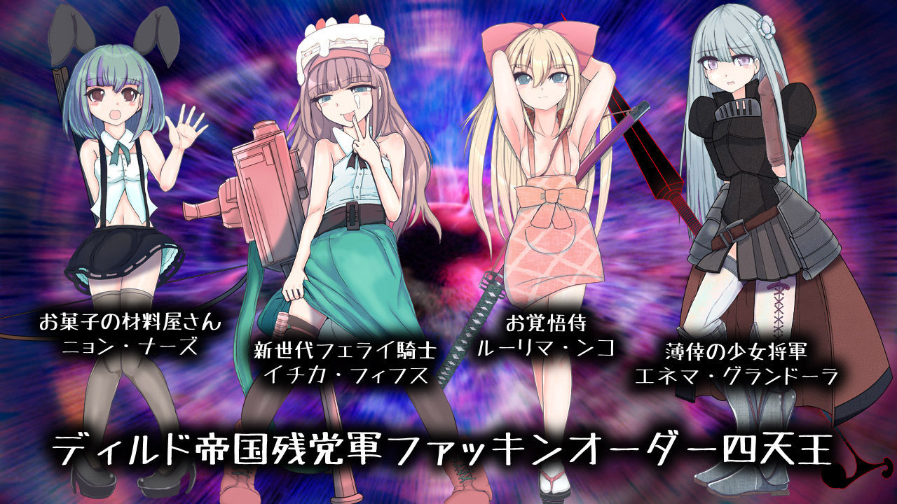 最強レズセックス部隊『ロリス♀ワン』がイク！