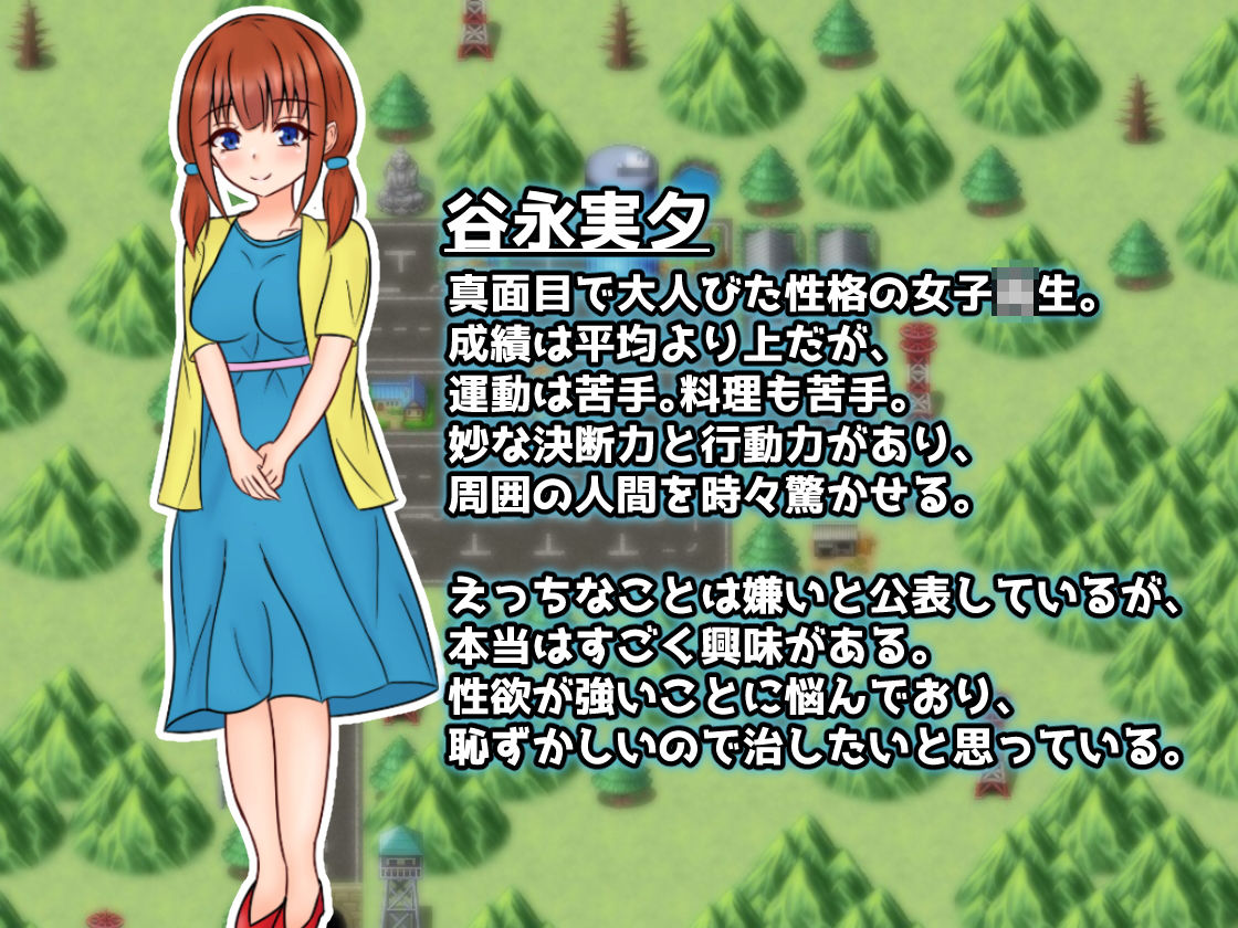 ようこそ!エロトラップタウン