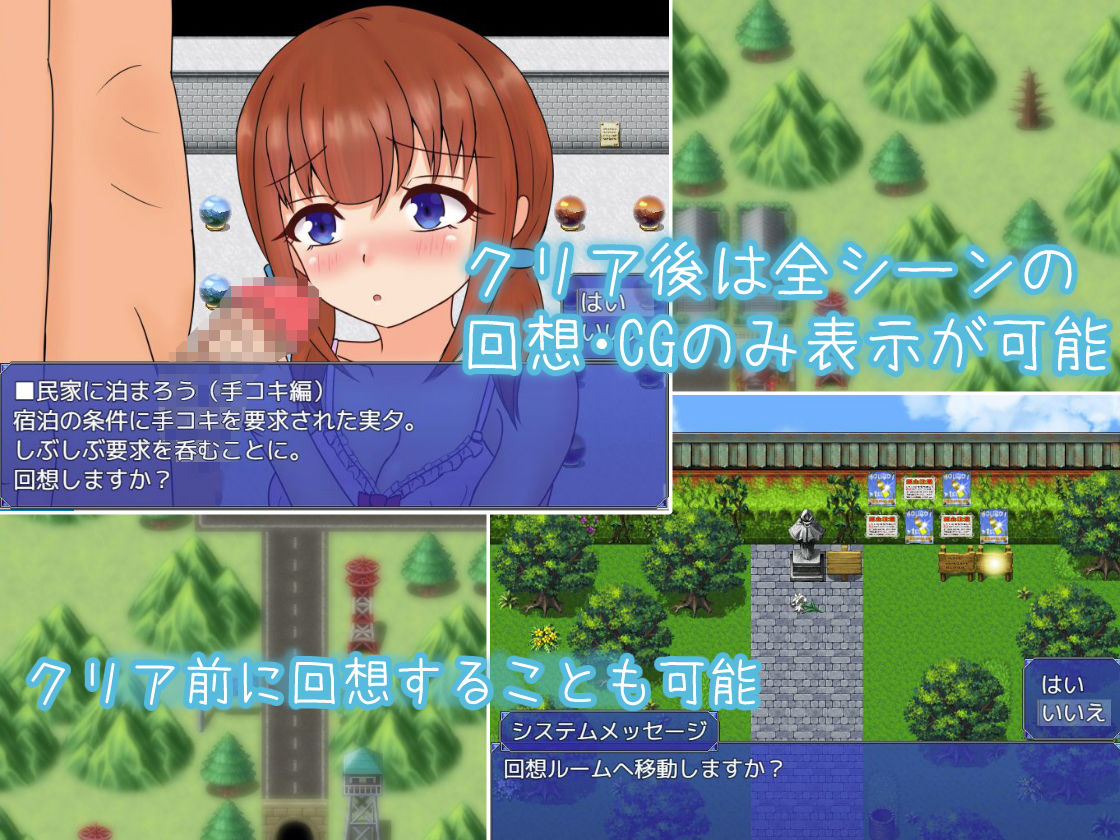 ようこそ!エロトラップタウン