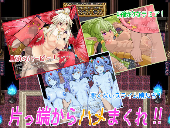 THE NPC姦 〜ニートだった俺も(以下略)〜