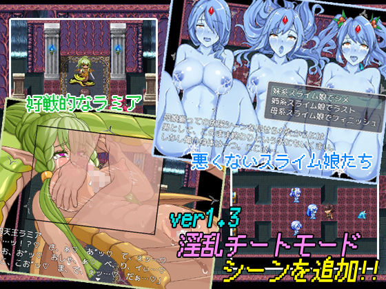 THE NPC姦 〜ニートだった俺も(以下略)〜