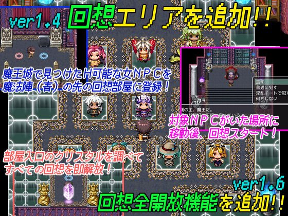 THE NPC姦 〜ニートだった俺も(以下略)〜