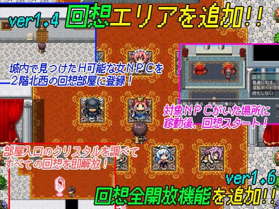 THE NPC姦 〜ニートだった俺と（以下略）〜