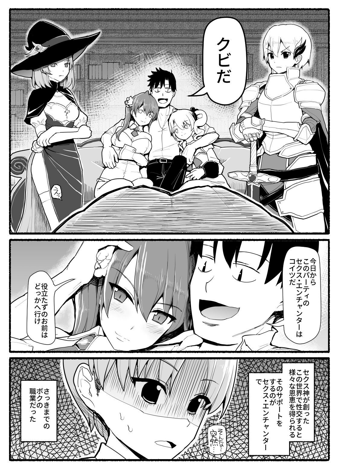 SS級パーティから追放されたボクは