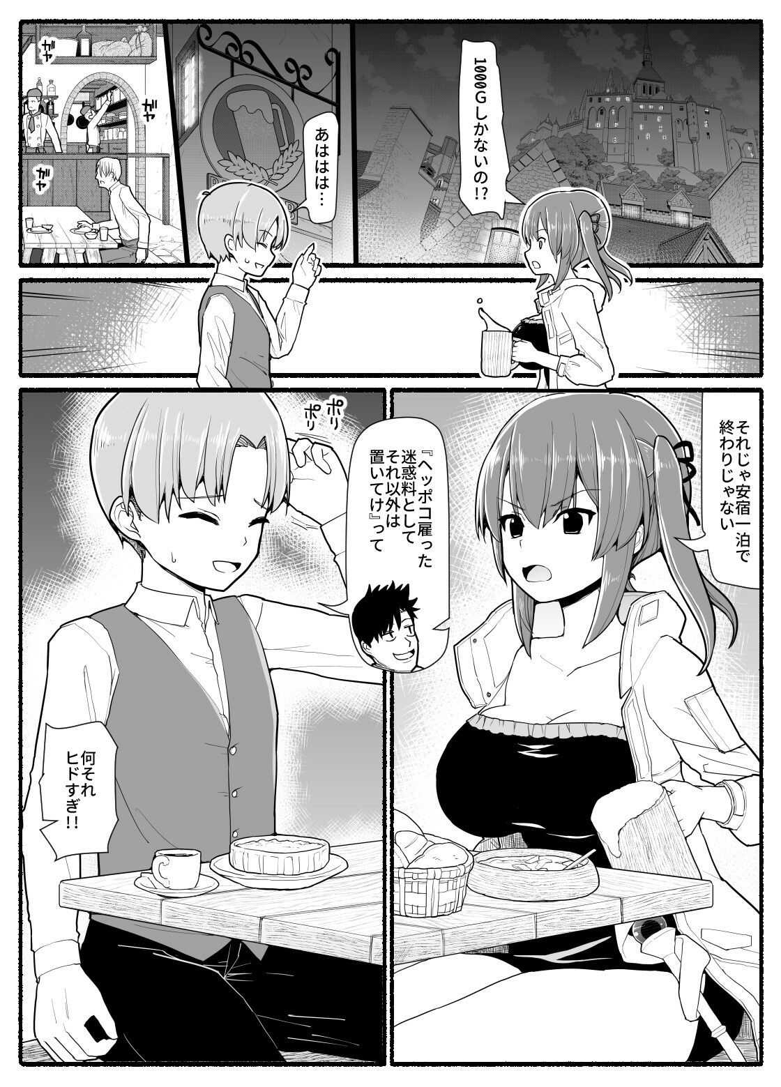 SS級パーティから追放されたボクは