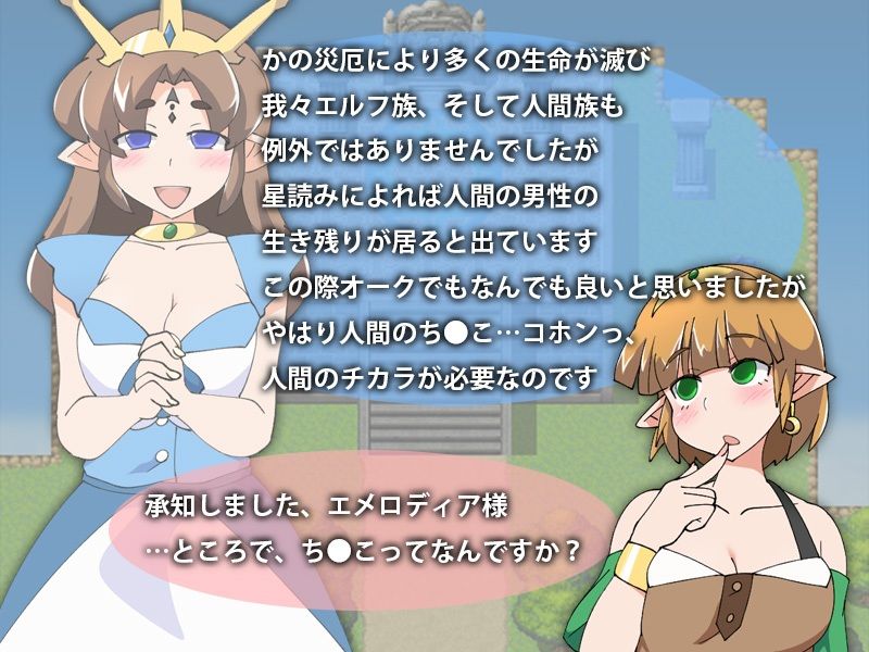 シルフィの冒険