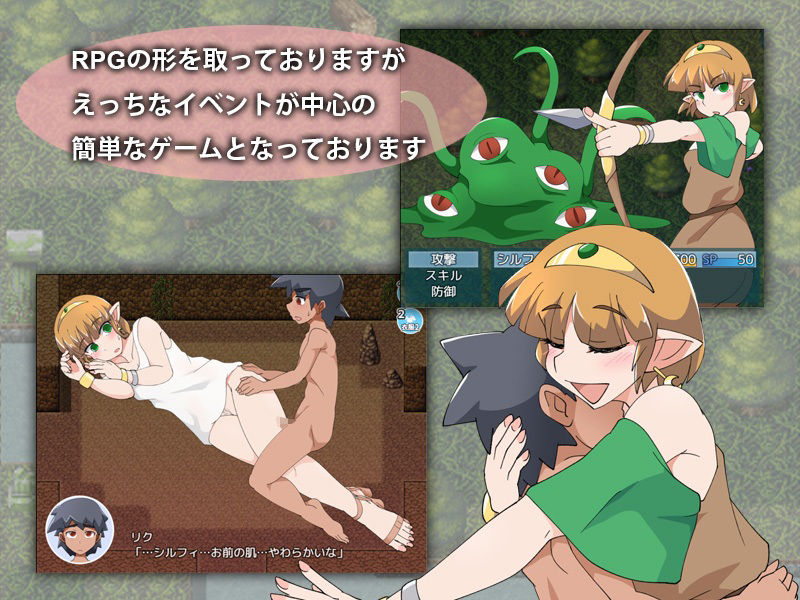 シルフィの冒険