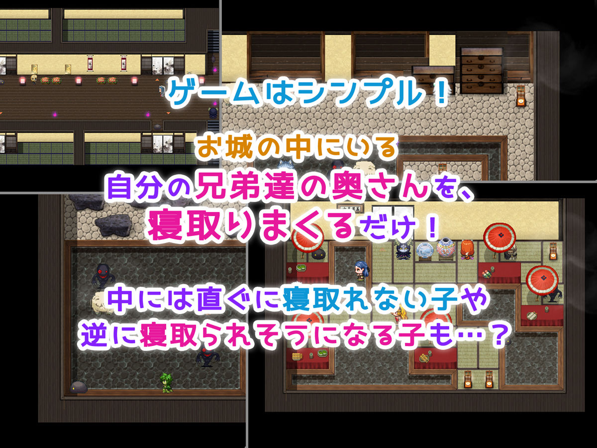 寝取り性活! 〜生きるために孕ませる!!〜