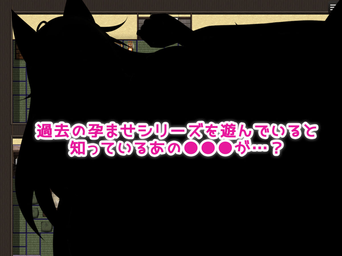 寝取り性活! 〜生きるために孕ませる!!〜