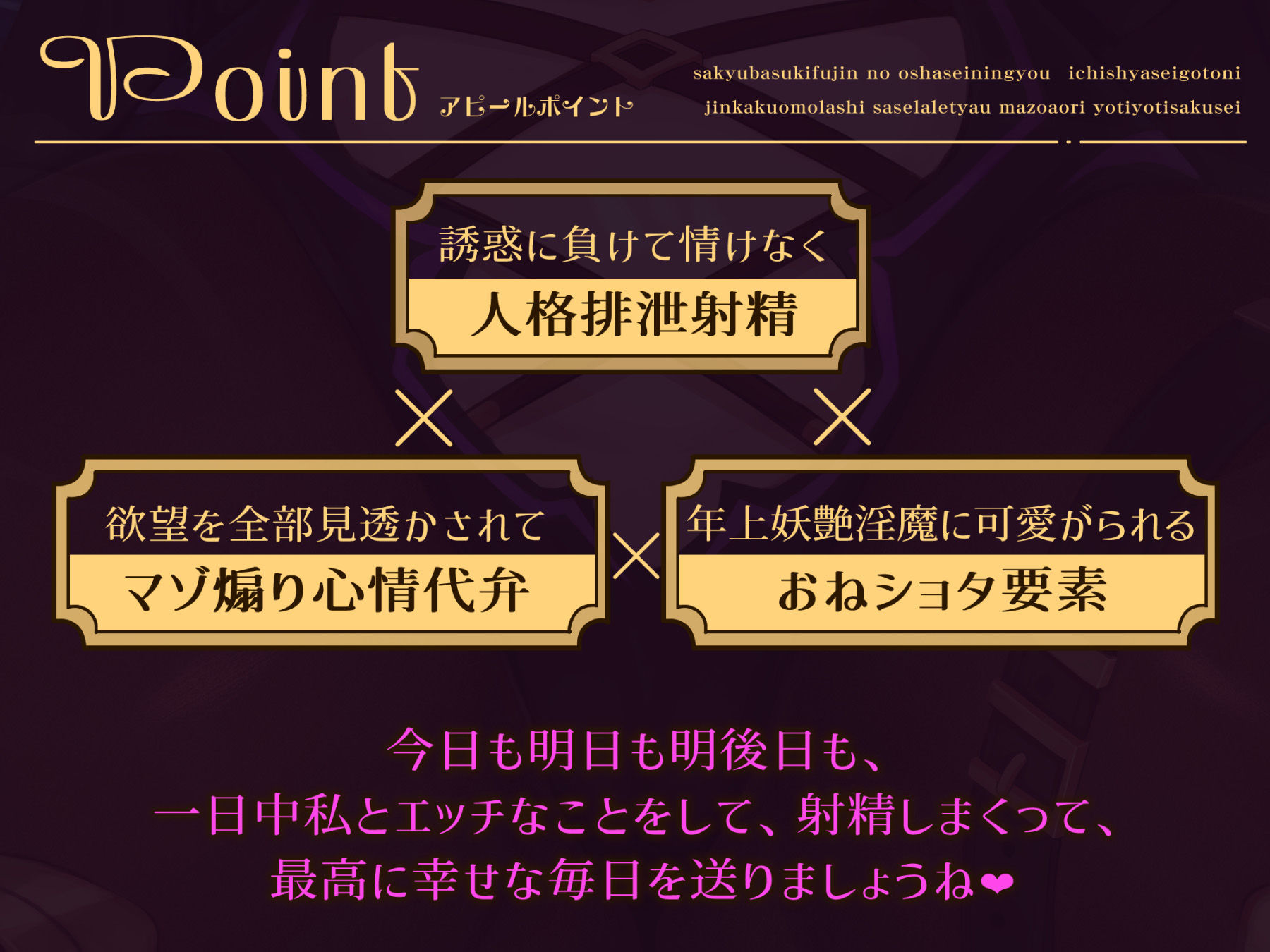【心情代弁×人格排泄】サキュバス貴婦人のお射精人形〜1射精ごとに人格お漏らしさせられちゃう♪マゾ煽りよちよち搾精〜
