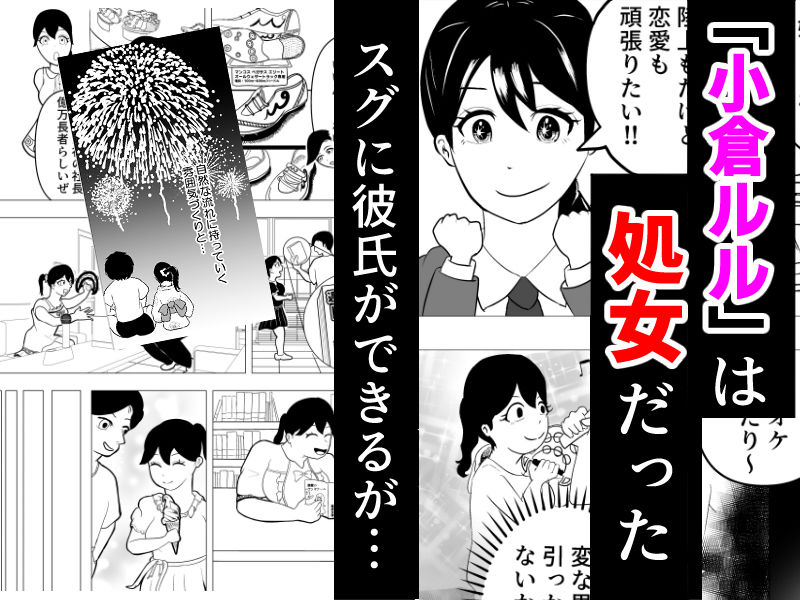 ドピュッ！と精子ゅん〜穴犯し 寝取り寝取られ いとをかし〜