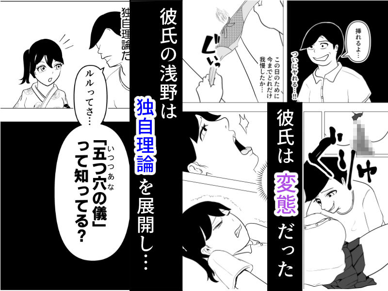 ドピュッ！と精子ゅん〜穴犯し 寝取り寝取られ いとをかし〜