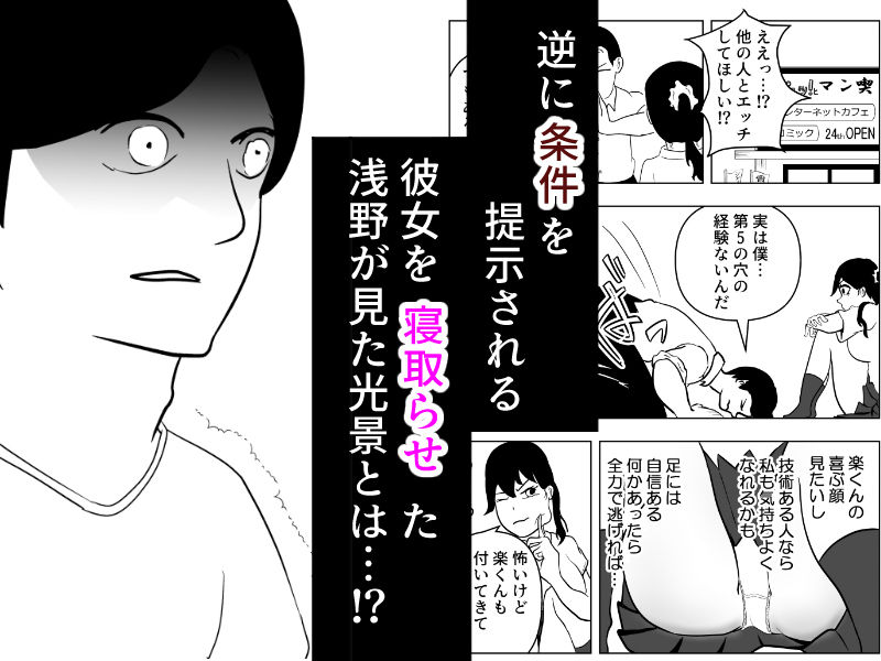 ドピュッ！と精子ゅん〜穴犯し 寝取り寝取られ いとをかし〜