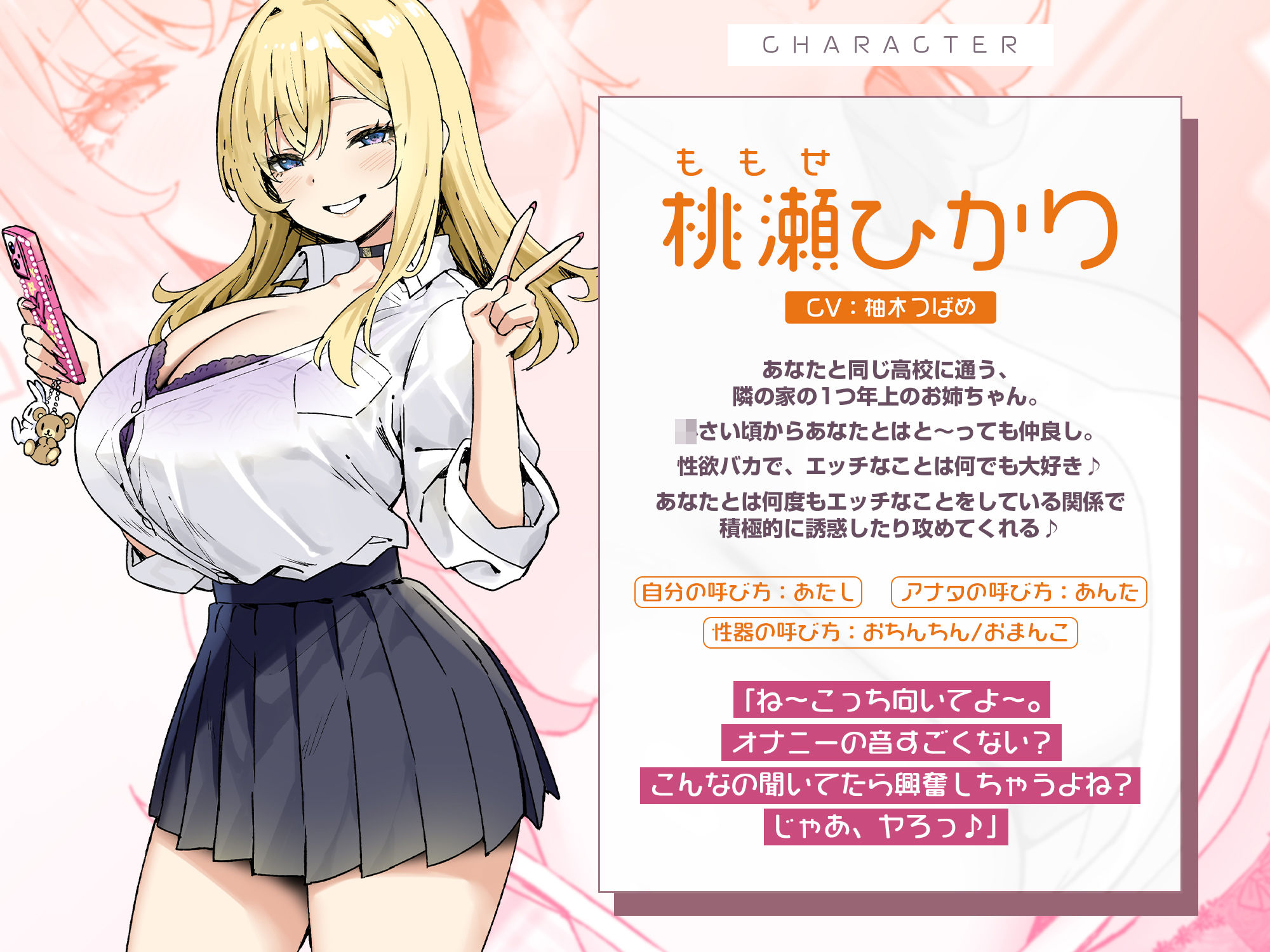 性欲に忠実なだらしないお隣のお姉ちゃん 〜えっちなイタズラで弄んで、自分勝手に気持ちよくなる下品でダメな私をもっと好きになって〜